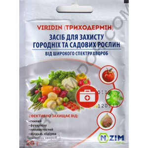 Триходермин (20Г)