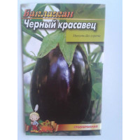 Насіння Баклажан Чорний Красень 0,5 Г.