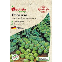 Семена Капуста Брюссельская Розелла, 0,5 Г.
