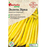 Насіння Квасоля Спаржева Золота Зірка, 10 Шт.