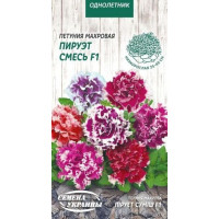 Насіння Квіти Петунія Махрова Пірует Суміш F Шт.