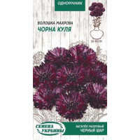 Насіння Квіти Волошка Махрова Чорна Куля (0,5Г)