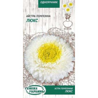 Насіння Квіти Айстра Помпонна Люкс (0,25Г)