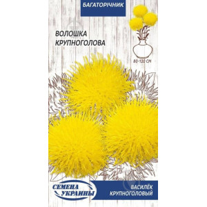 Насіння Квіти Волошка Великоголова (0,25Г) 