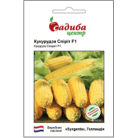 Насіння Кукурудза Спіріт F1, 20 Нас.