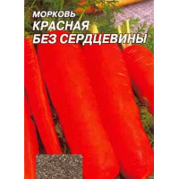 Насіння Морква Без Серцевини 3Г