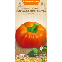 Семена Перец Сладкий Ратунда Оранжевая (0,25Г) 