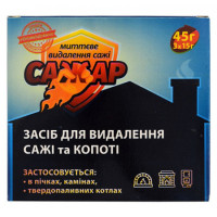 Засіб Для Видалення Сажі І Кіптяви Сажар 45 Г