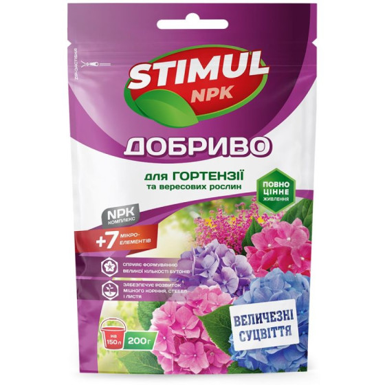 Купити Stimul NPK (дой-пак) 200г. для гортензій та вересових в Києві