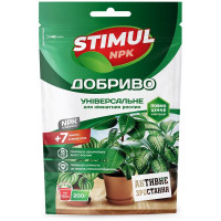 Stimul NPK (дой-пак) 200г універсальне для кімнатних рослин