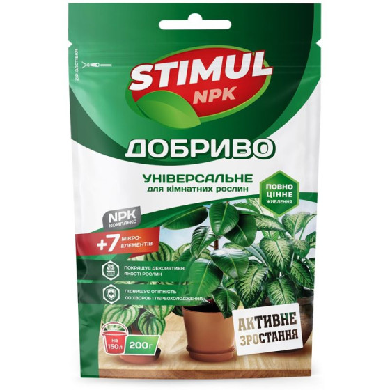 Купити Stimul NPK (дой-пак) 200г універсальне для кімнатних рослин в Києві