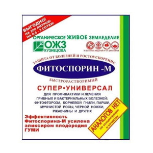 Фитоспорин 10Г