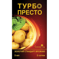 Турбо Престо 3 Мл