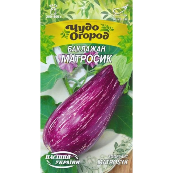 Купити Насіння Баклажан Матросик 0,25г Насіння України в Києві