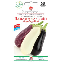 Насіння Баклажан Пальчикова Суміш 