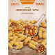 Купити Насіння Maxi Арахіс Земляний Горіх (20Г) в Києві
