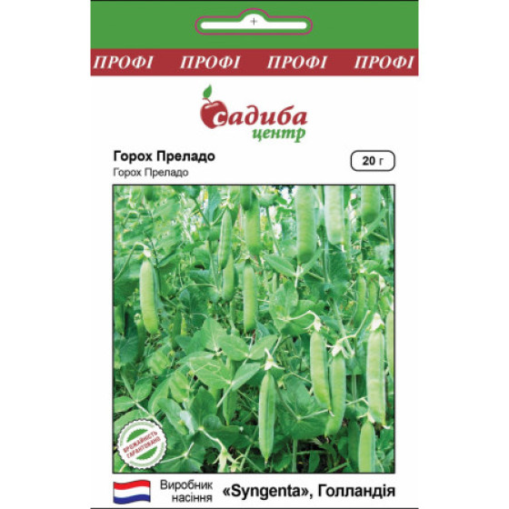 Купити Насіння Горох Преладо, 20 Г. в Києві