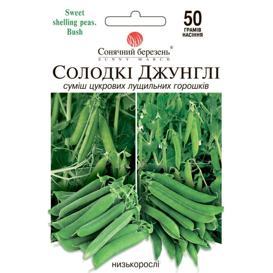 Купити Насіння Горох Солодкі Джунглі 50 Г. в Києві