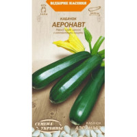 Насіння Кабачок Аеронавт 3Г 