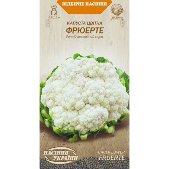 Купить Семена Капуста Цветная Фрюэрте 0,5 г Семена Украины в Киеве