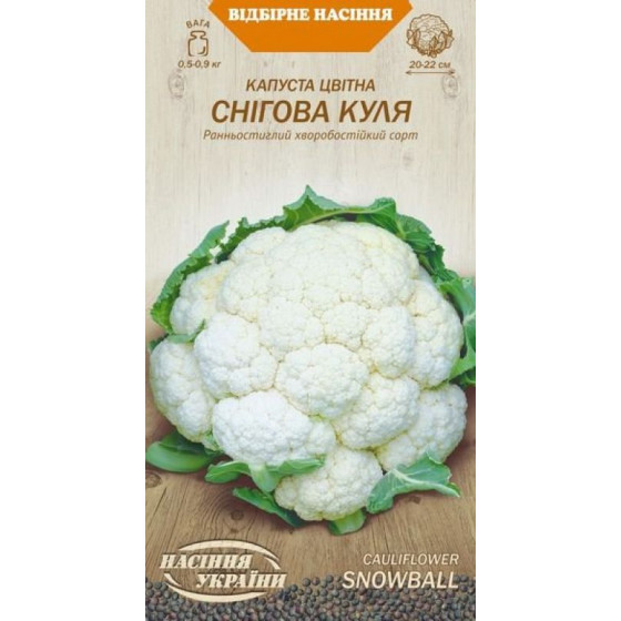 Купити Насіння Капуста Цвітна Снігова Куля 0,5 г Насіння України в Києві