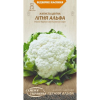 Семена Капуста Цветная Летняя Альфа 0,5Г 