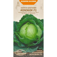 Насіння Капуста Б/Г Пізня Колобок F1 0,3Г 
