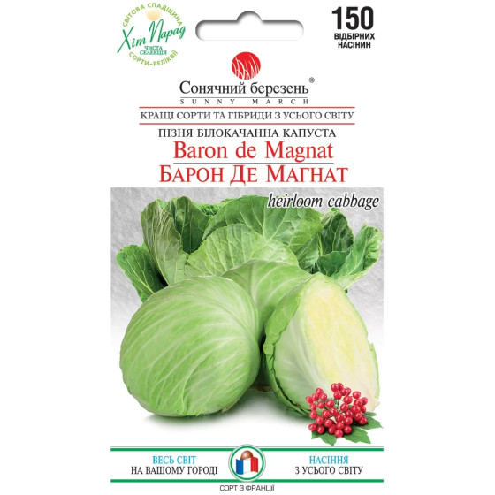 Купити Насіння Капуста Б/Г Пізня Барон Де Магнат в Києві