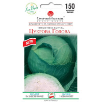 Насіння Капуста Б/Г Пізня Цукрова Голова