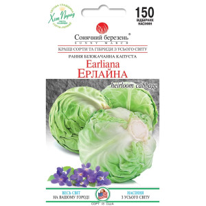 Насіння Капуста Б/Г Рання Ерлайна 