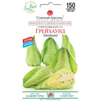 Насіння Капуста Б/Г Рання Грейхаунд
