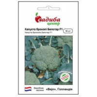 Семена Капуста Брокколи Белстар F1, 10 Шт.