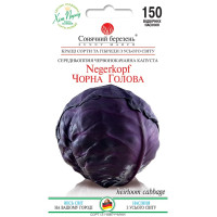 Семена Капуста Ч/Г Черная Голова 