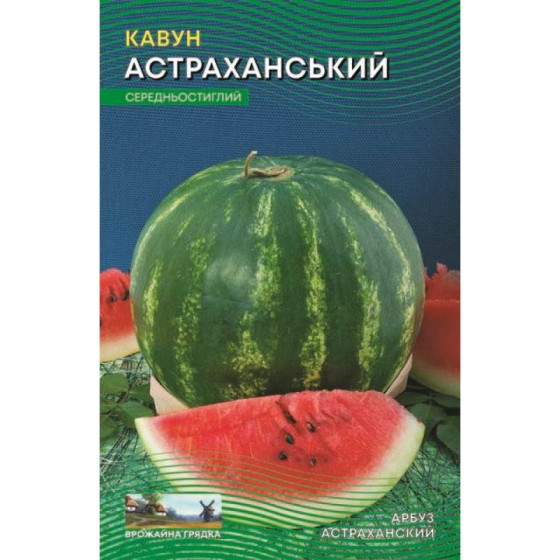 Купити Насіння Кавун Астраханський 1 г ТМ Урожай в Києві