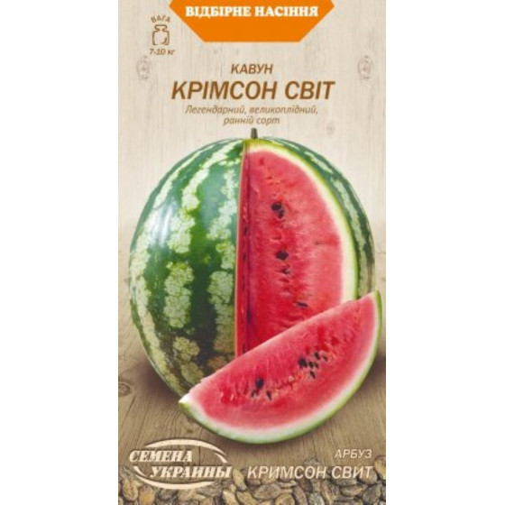 Купити Насіння Кавун Крімсон Світ 1Г в Києві
