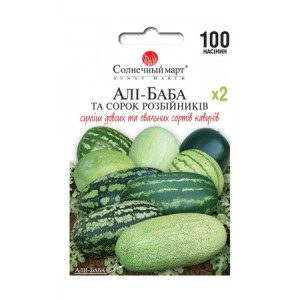 Семена Али-Бабы И 40 Разбойников (Смесь) 100 Шт.