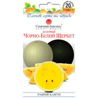Насіння Кавун Золотий Чорно-білий Щербет суміш 20 шт СМ