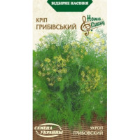 Семена Кропа Грибовский 3Г 