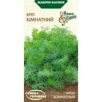 Насіння Кріп Кімнатний (3Г) Насіння Кріп Кімнатний (3Г)