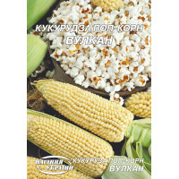 Насіння Кукурудза поп-корн Вулкан 20 г