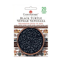 Насіння Квасоля Чорна Черепаха 20 Гр.