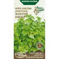 Насіння М'Ята Анісова Золотий Ювілей 0,1Г 