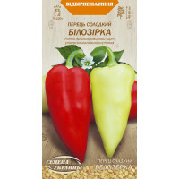 Семена Перец Белозирка 0,25Г 