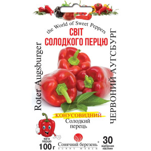 Семена Перец Красный Аугсбург