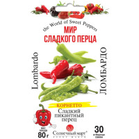 Насіння Перець Ломбардо