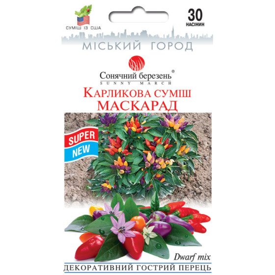 Купити Насіння Перець Гострий Маскарад 30 шт СМ в Києві