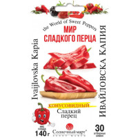 Семена Перец Ивайловская Капия 30 Шт. Семена Перец Ивайловская Капия 30 Шт.