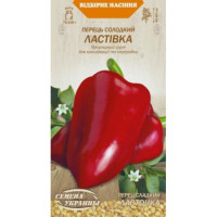 Насіння Перець Солодкий Ластівка 0,25Г 