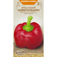 Насіння Перець Солодкий Новогогошари (0,25Г) 