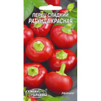 Насіння Перець Солодкий Ратунда Червона (0,25Г) 